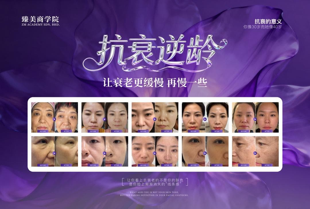 真实案例见证 抗衰逆龄