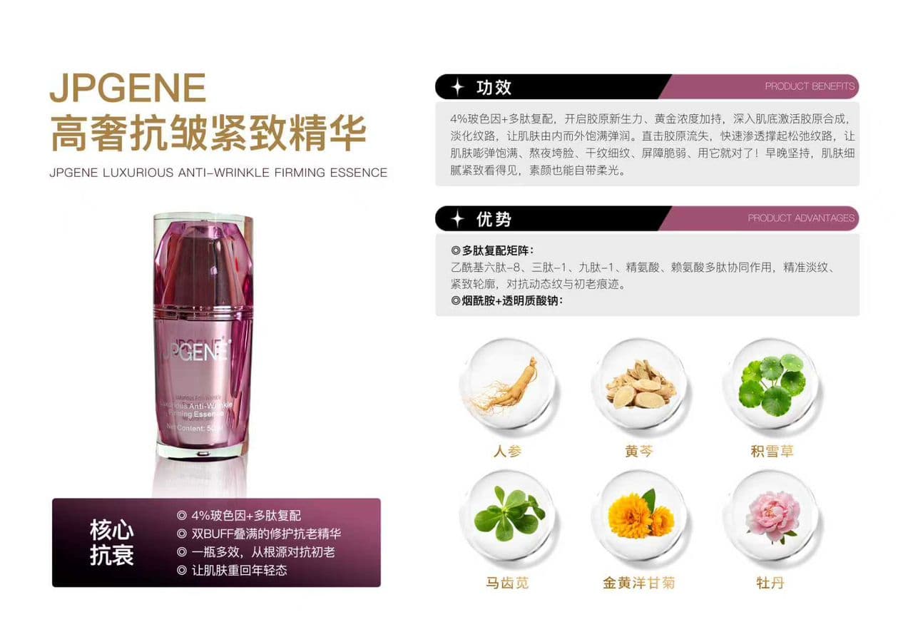高奢抗皱紧致精华 成分